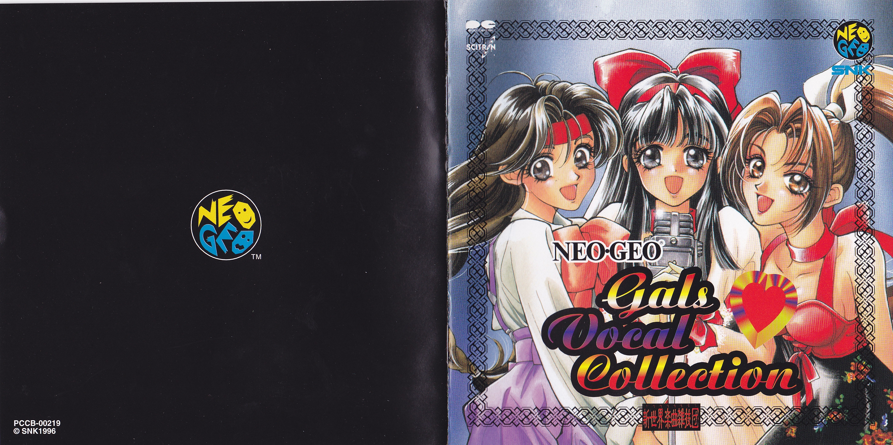 美品 希少 レトロゲーム にゃんち VISCO 1997 Rom Cassette Disc In NATSUME vol.2『アイドル八犬伝
